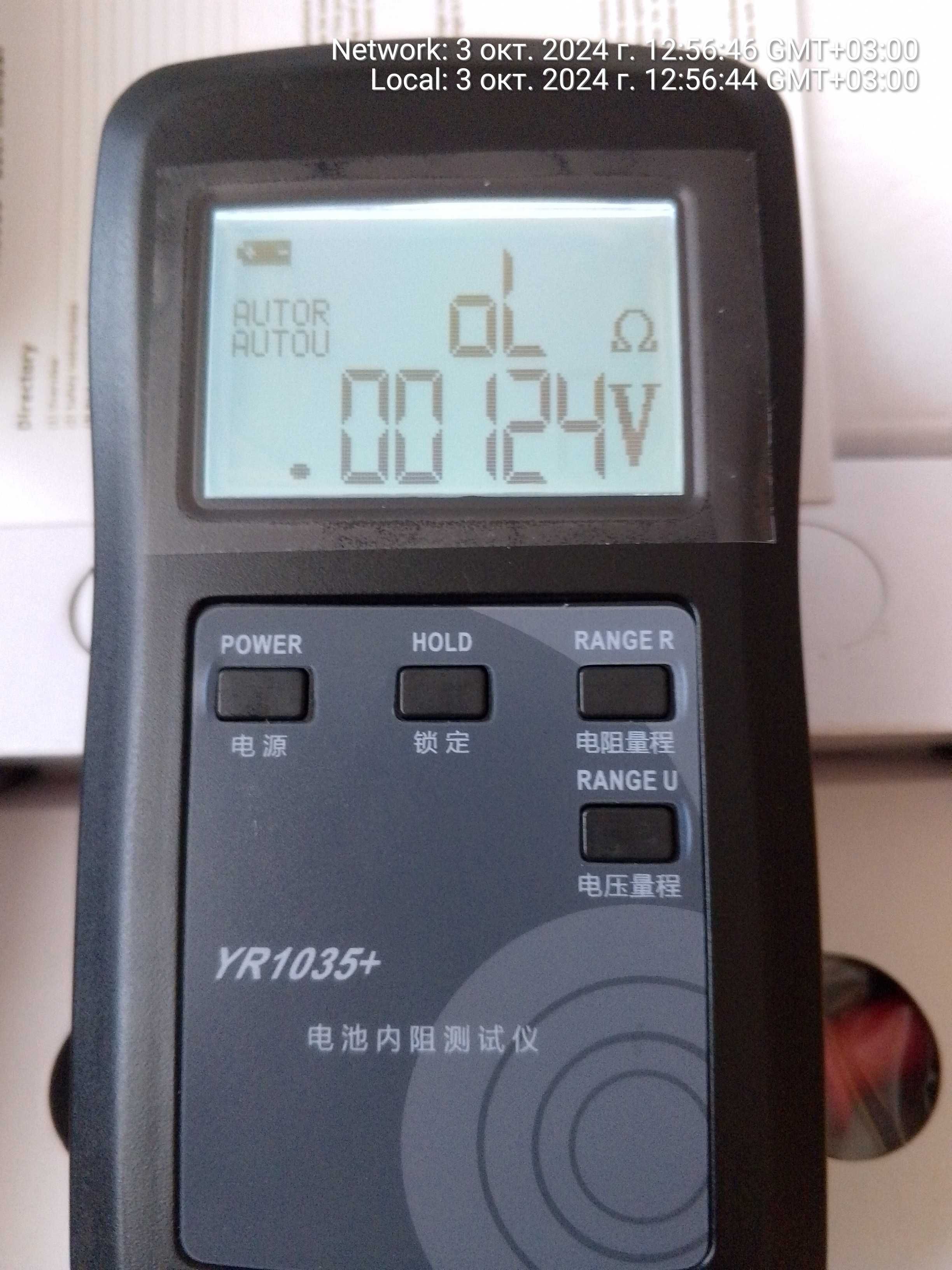 тестер YR-1030 + Lifepo 4