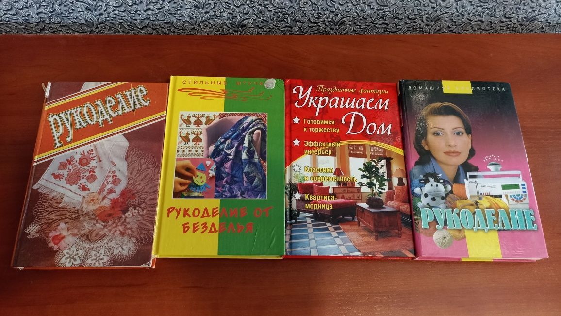 Книги по рукоділлі