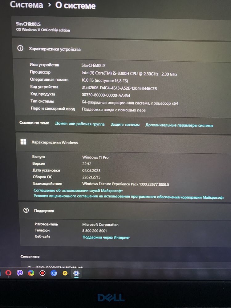 Ноутбук б/у Dell 3779 intel core i-5 17’3 16гб/ у відмінному стані