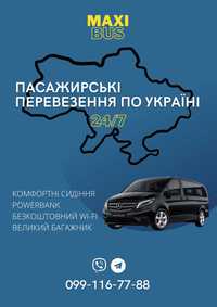 Пасажирські перевезення по Україні. Оренда мінівена, буса до 8 місць.