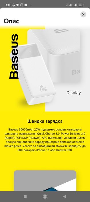 Гарантія 1 рік! Power Bank Baseus 30000mAh 20W  Оригінал  White паверб