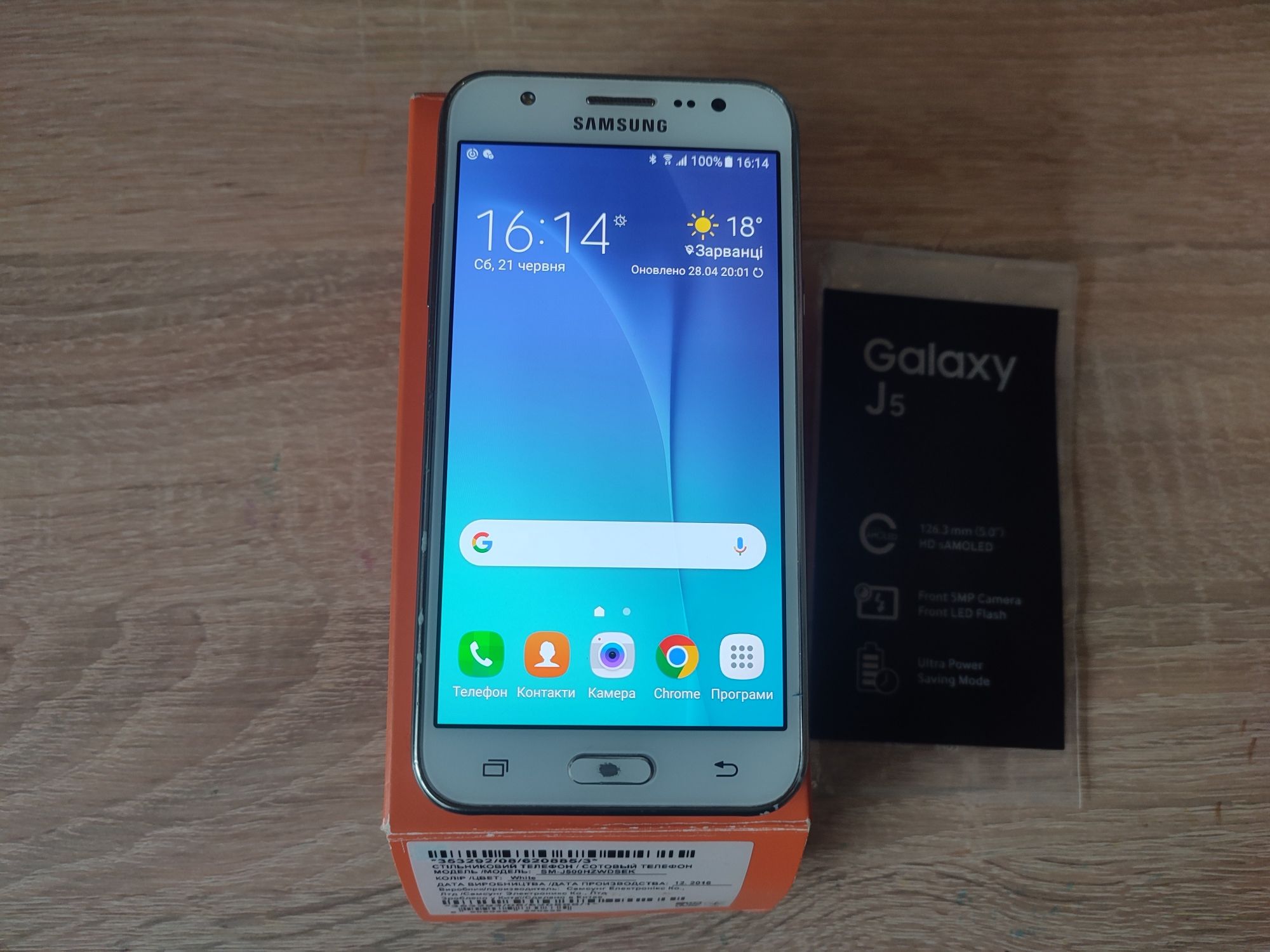 Продам мобільний телефон Samsung j500h