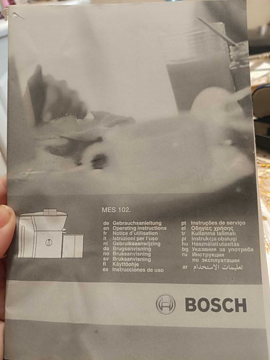 Сокодавильниця відомого бренду BOSCH