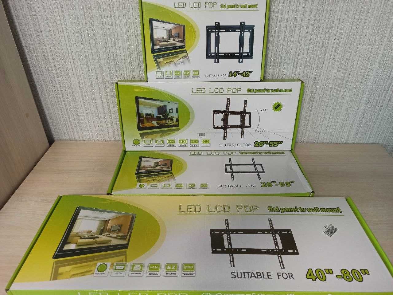 Крепление кронштейн крепёж для телевизора 14"- 80" есть САМОВЫВОЗ