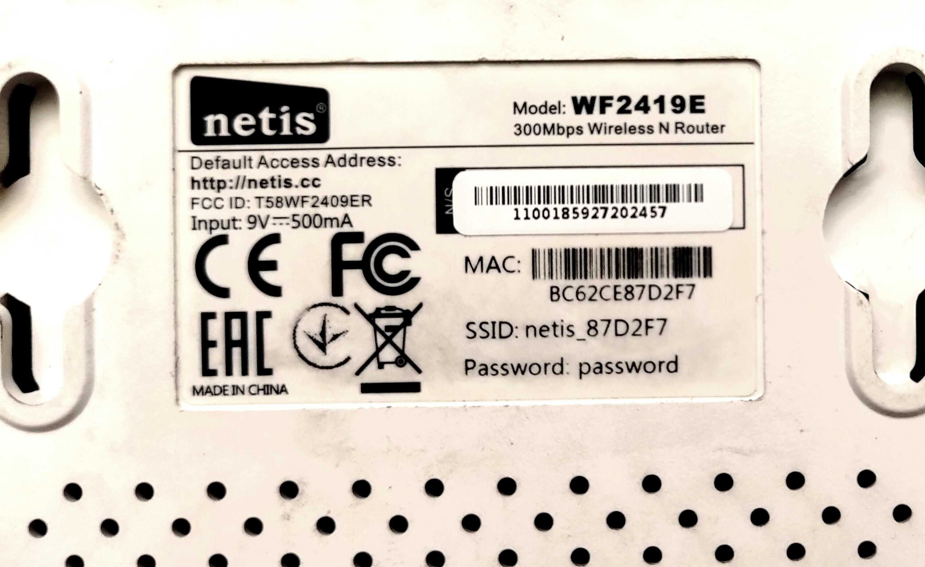 Маршрутизатор Netis WF2419E