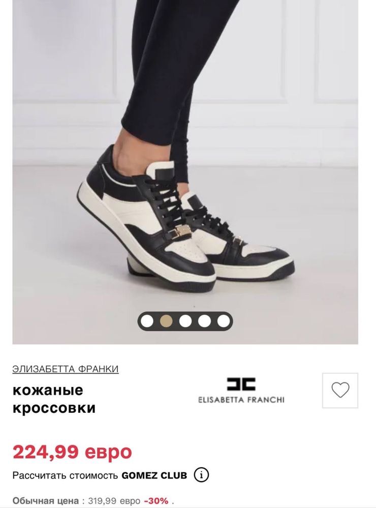 Кеди, кросівки , снікери Elisabetta Franchi 35,36,37,40,41 р. Нові