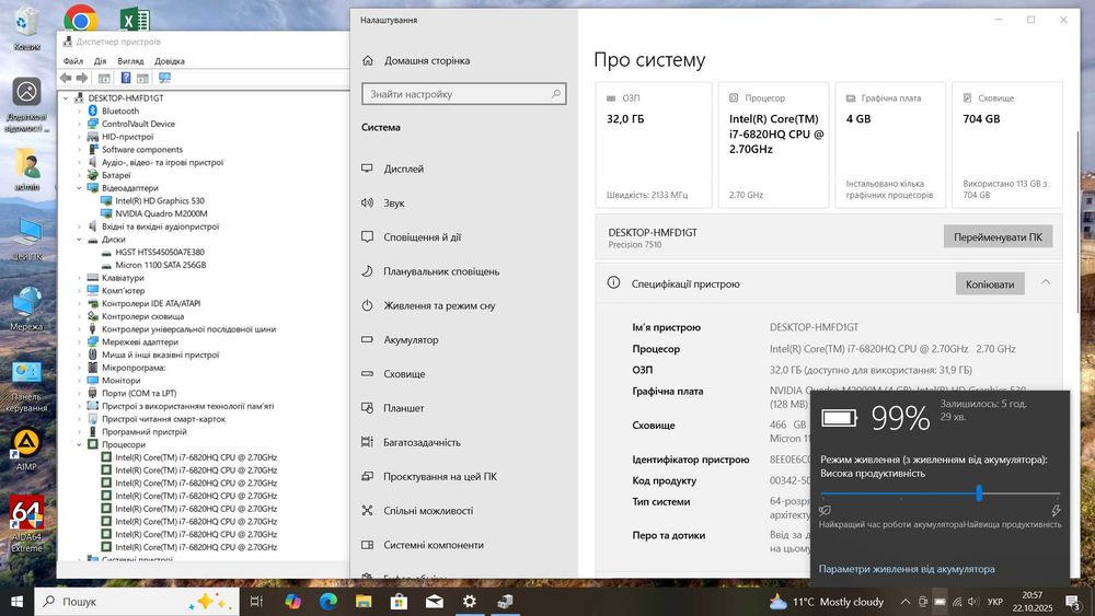 Ігровий Dell i7/4GB Video/32 GB/256SSD+500HDD/Гарантія/Батарея 5г торг