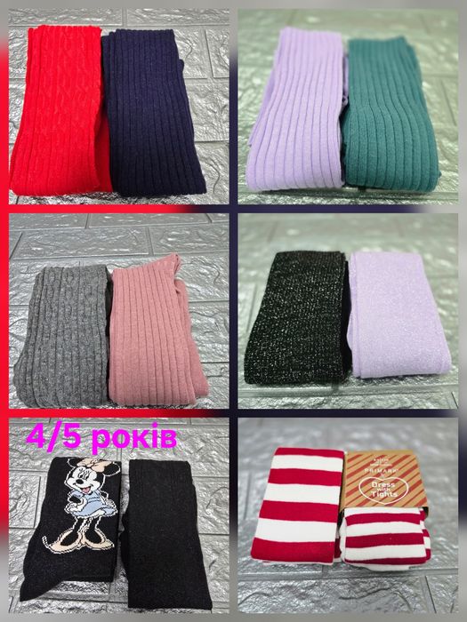 Колготи Primark дитячі та підліткові.