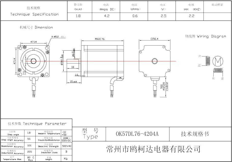 Шаговый двигатель 23HS8430, OK57DL76-4204A 18 кг/см ЧПУ CNC NEMA 23
