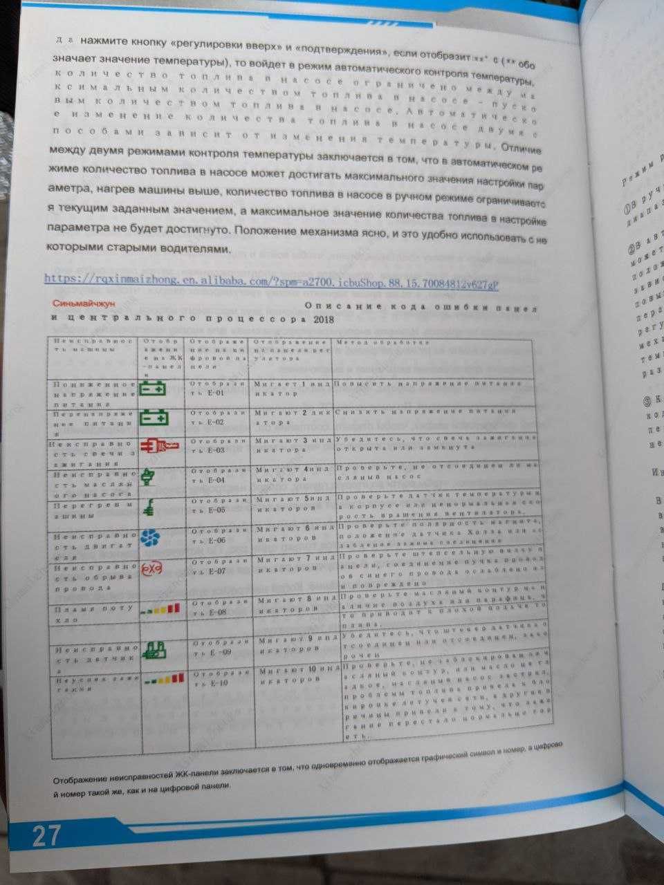 Автономный отопитель. Автономная печка. Автономка.12В Webasto, бак 10Л