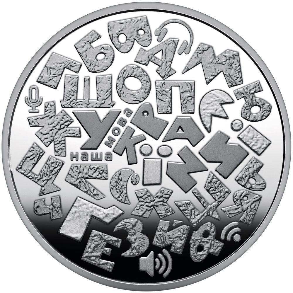 Обменяю монету Українська мова у сувенірному пакованні (н)