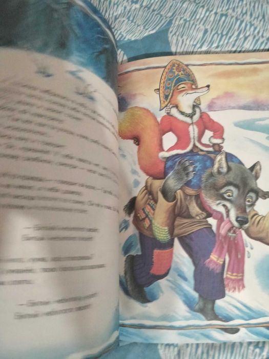 Livro para crianças em russo