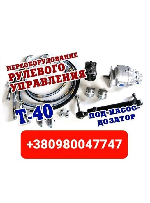 Запчасти Дозатор МТЗ ЮМЗ Т150 Т40 Т25 Т16 ЯМЗ К700 КАМАЗ Т130 ЗИЛ А41