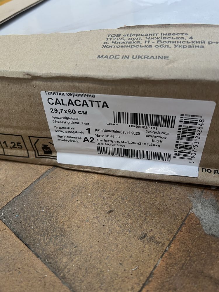 Плитка Opoczno Calacatta ТЕРМІНОВО