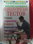 Тести энциклопедия тестов