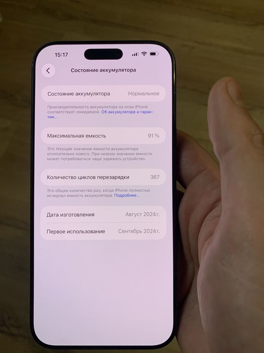 Iphone 16 Pro Max 256gb Neverlock