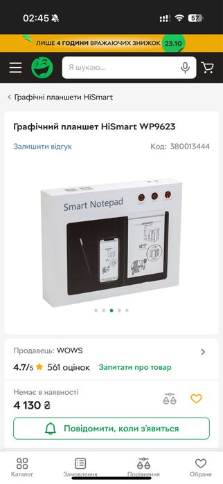 Графічний планшет HiSmart/Vson