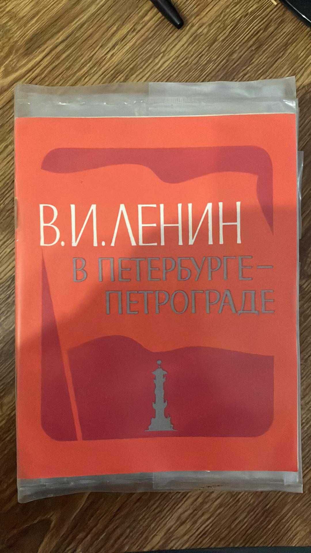 Наборы диапозитивов слайдов в суперобложках времен СССР