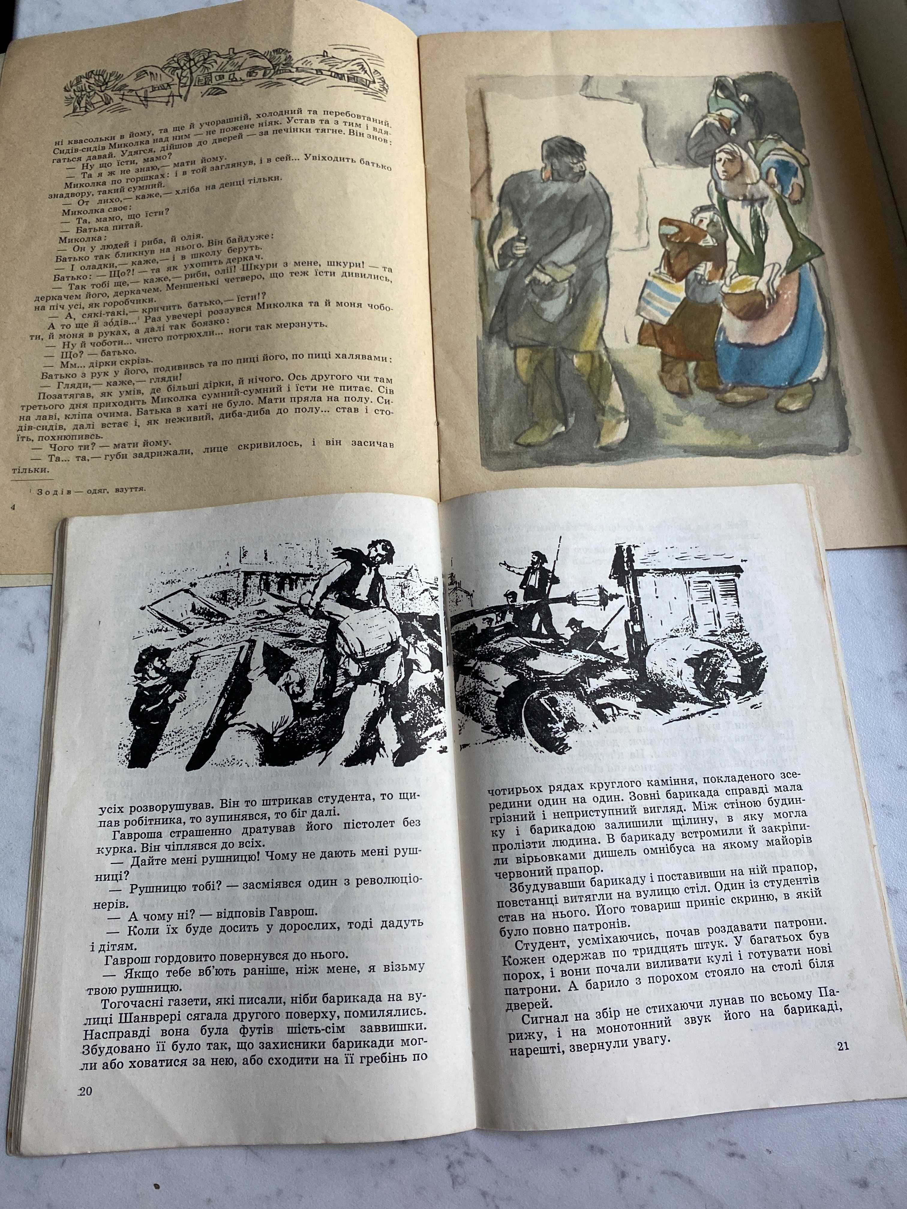 дитячі книжки. від 30 грн