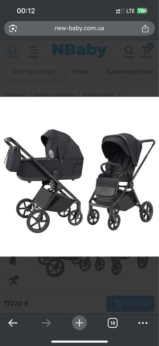 Универсальная коляска Carrello Ultra 2024