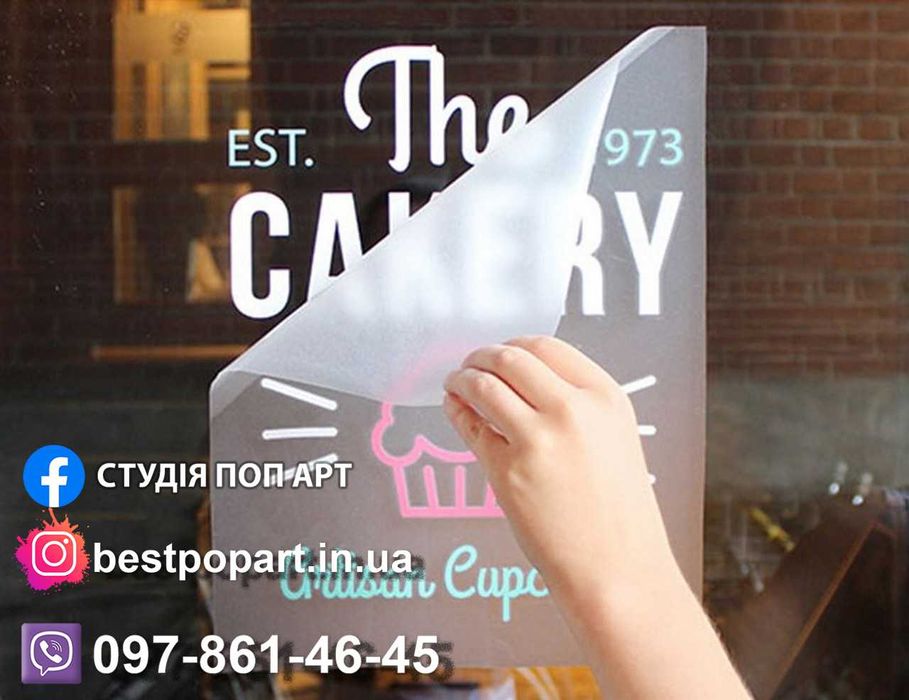 Реклама на авто |наклейки под заказ| логотипы| белый текст на стекло