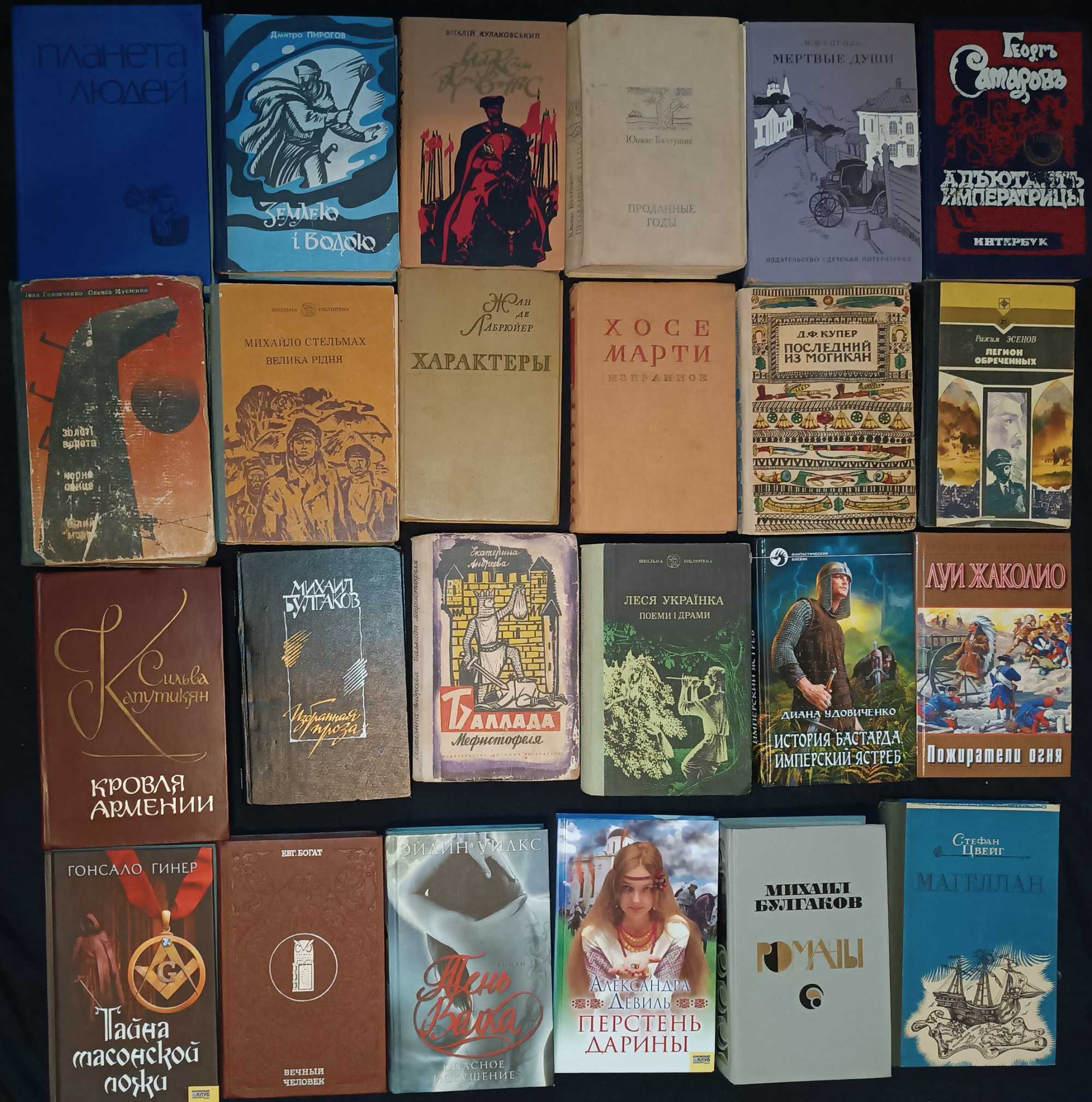 Коллекция художественной литературы разных лет 37