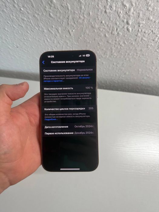 Apple iPhone 16 Pro Max 256 кредит