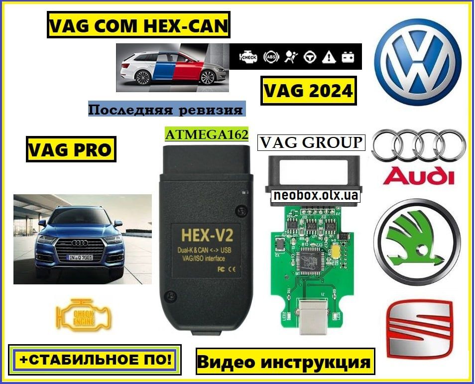 2024 Автосканер VAG COM 24.7 PRO+VCDS HEX CAN Сканер VAG-COM ELM327