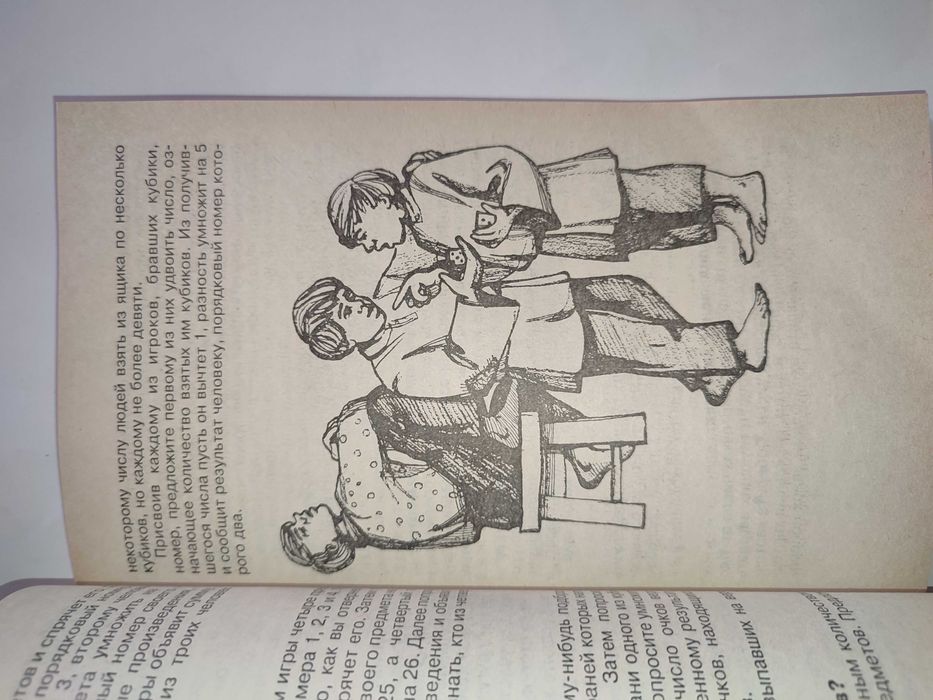 Старинные занимательные задачи Олехник