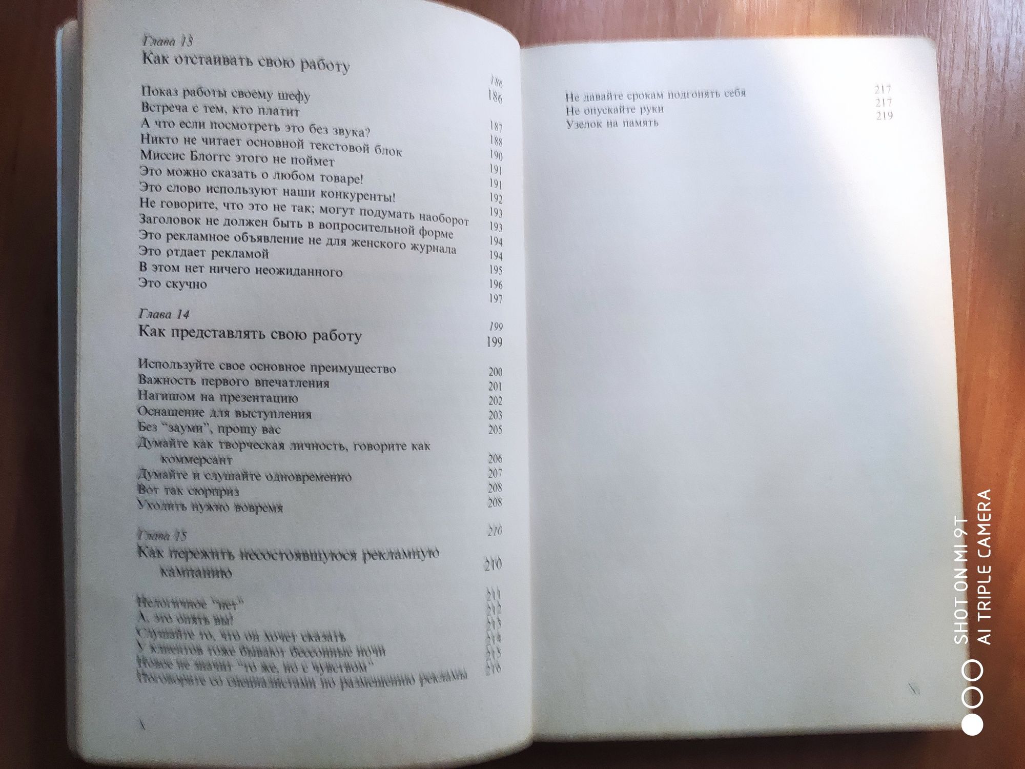 Книги по рекламе, фирменному стилю и шрифтам