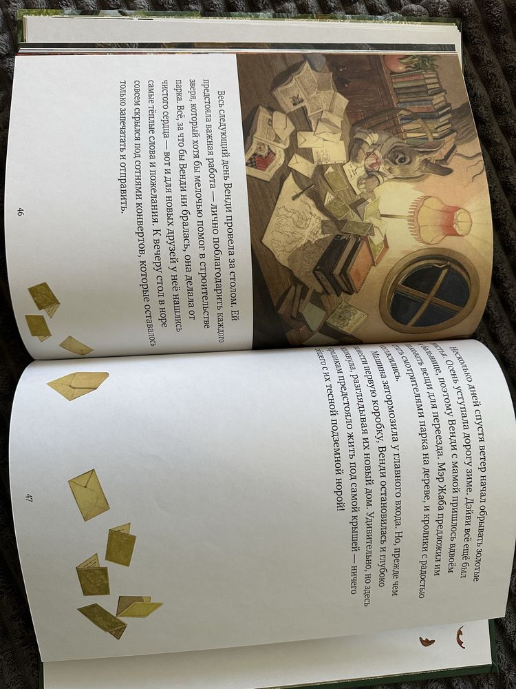 Крошка Венди и дом на дереве книга