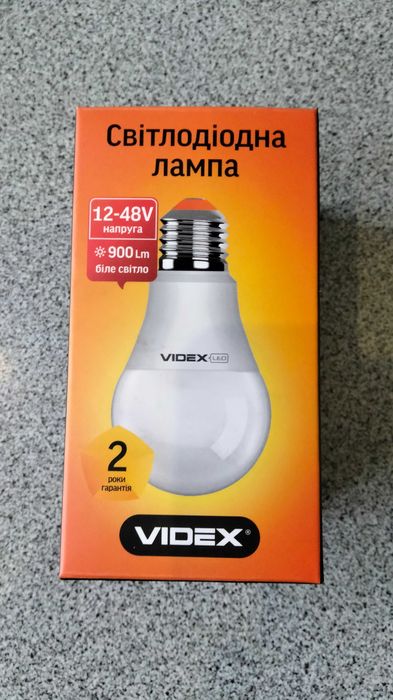Лед лампи 12-48В. 10ват.12вт. Низковольтная. VIDEX.