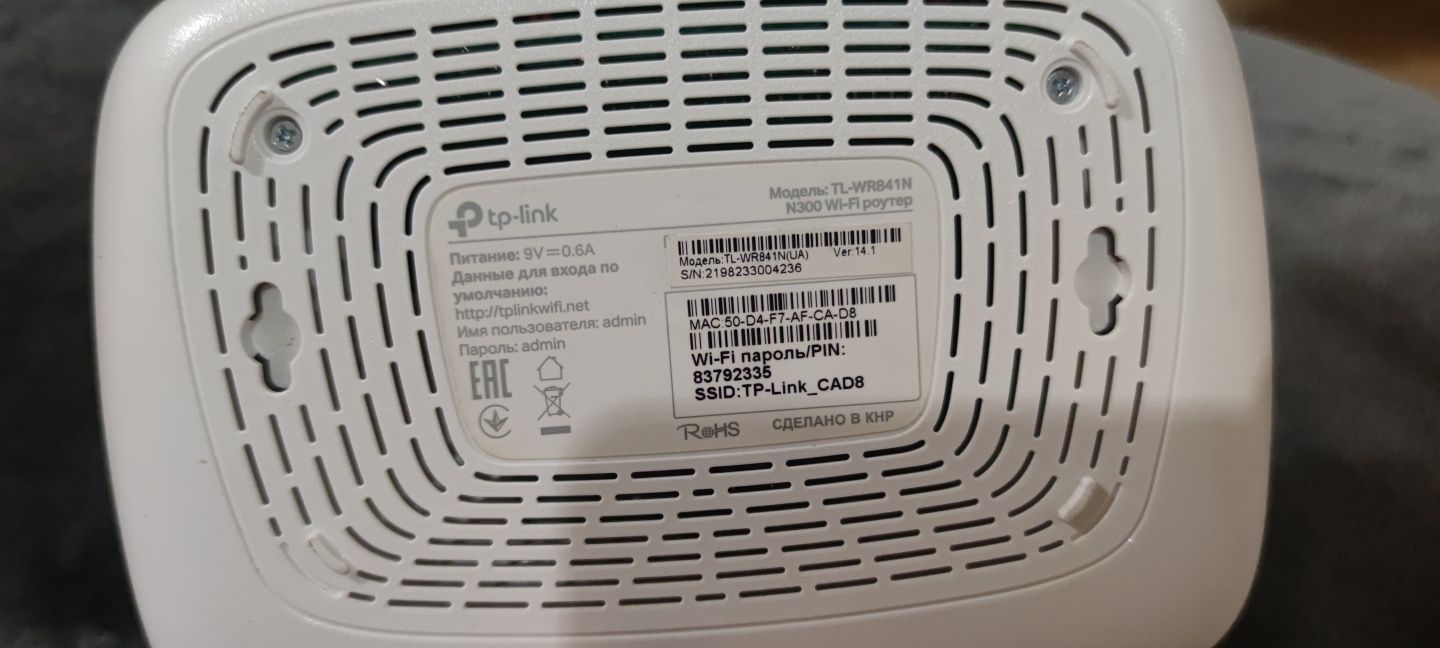 tp-link роутер продам