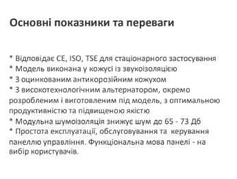 В НАЯВНОСТІ! Дизельний генератор 7/5,6 кВт. Туреччина. Гарантія.
