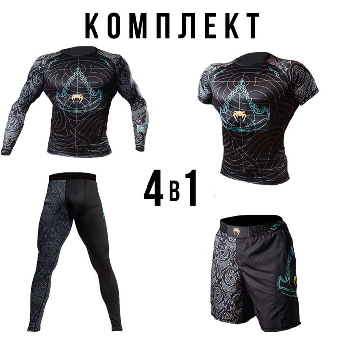 Компресійний костюм Venum Valhala 4в1: Ражгард,футболка,шорти,легінси,