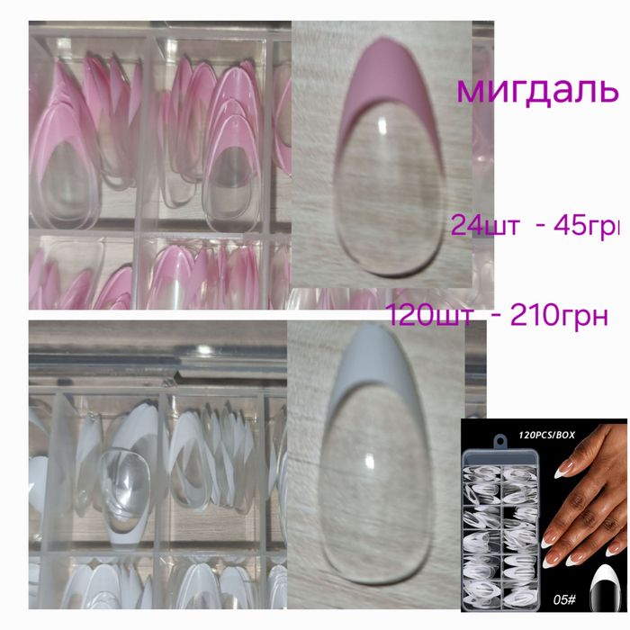 Гелеві тіпси для нарощування з КОЛЬОРОВИМ ФРЕНЧЕМ!