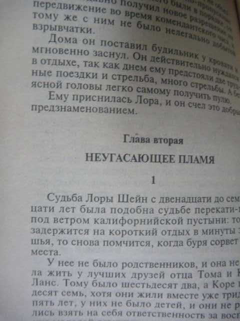 Дин Кунц "Молния" 1999г