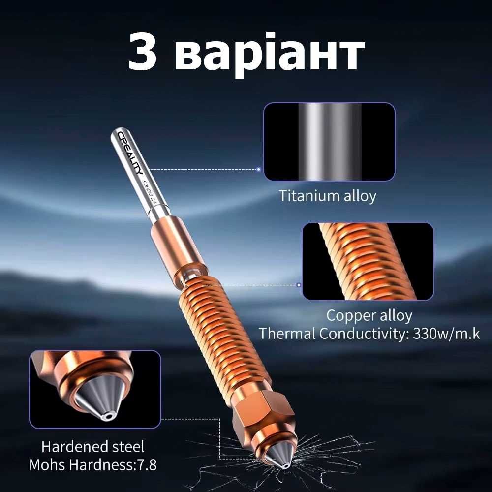 Сопло насадка Creality hotend K1, K1MAX, K1C, K1SE, Ender 3V3, 3V3Plus