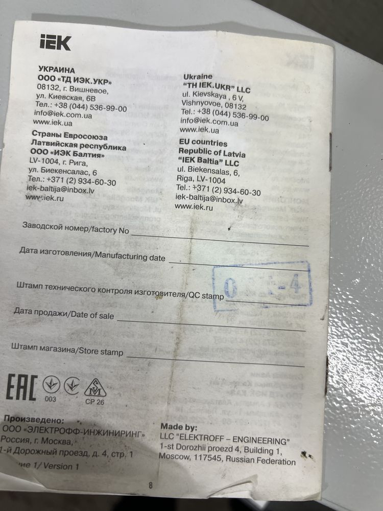 Трансформатор понижаючий  220/12  в