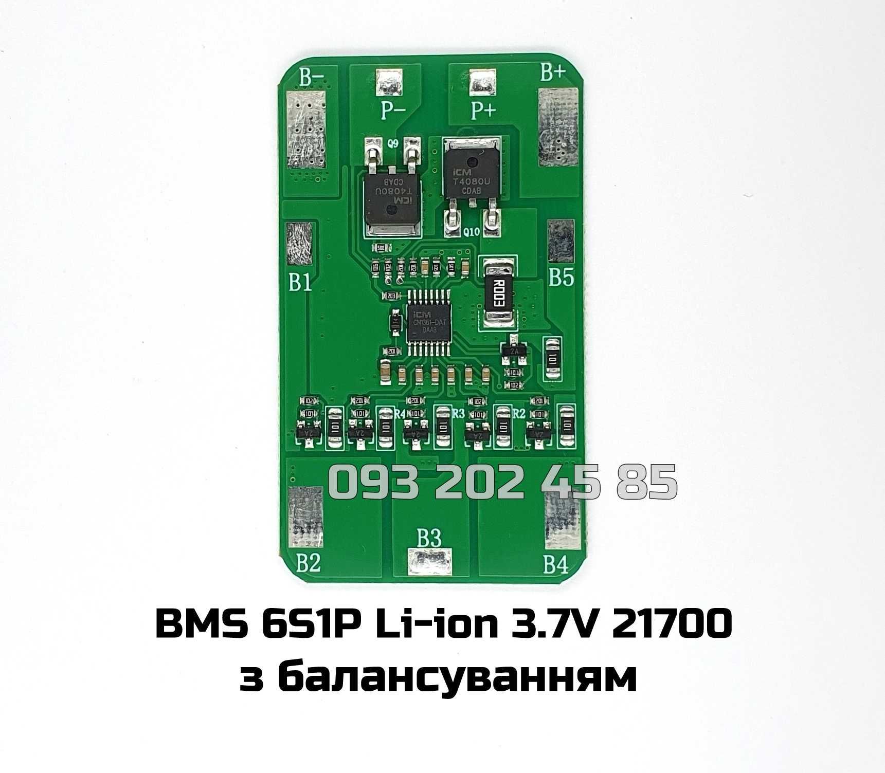 Плати BMS 6S1P, 6S2P, 21700 для повербанків та для самостійної збірки