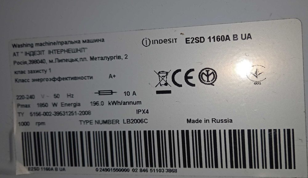 Пральна машина Indesit 6 кг вживана