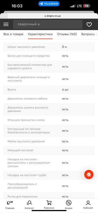 Мойка высокого давления Dnipro-M PW-14B 2021