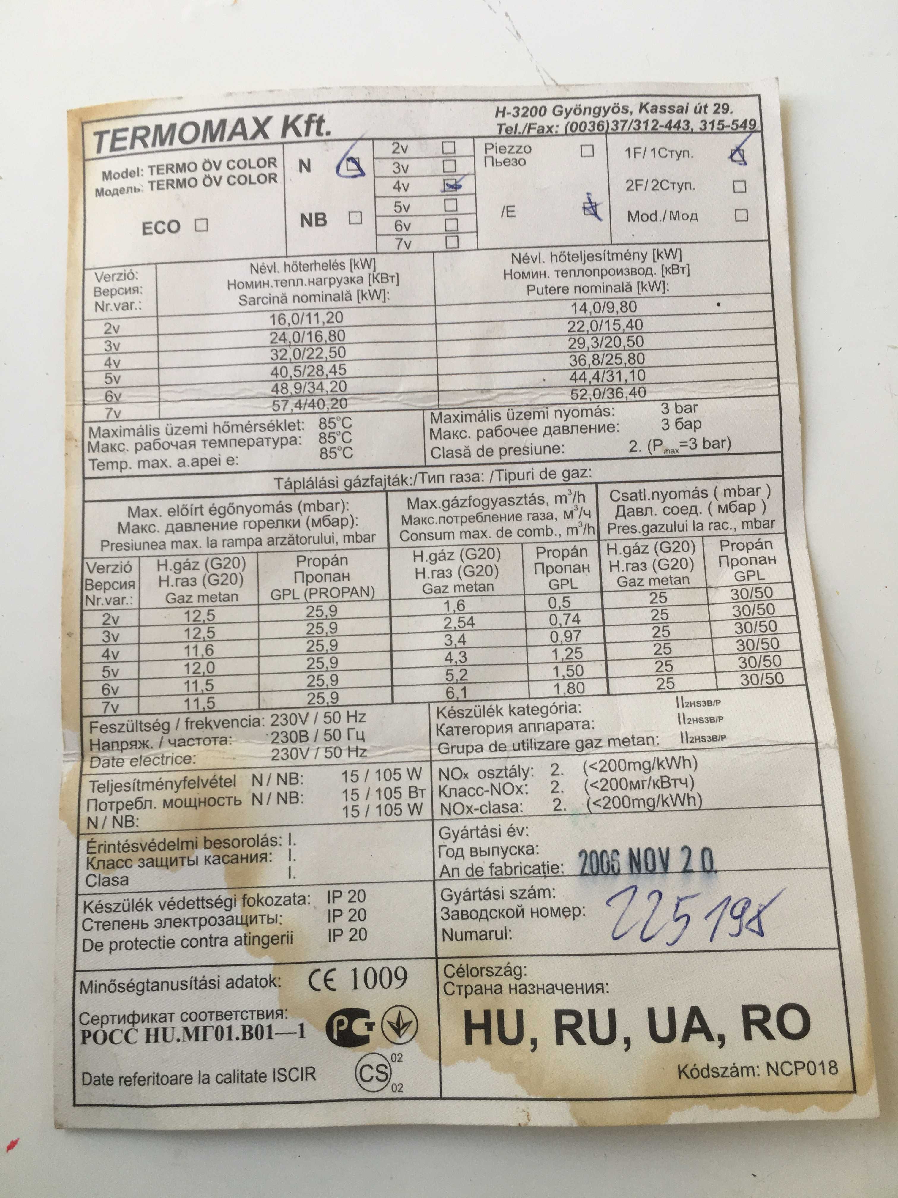 Газовий чеський напольний котел Termomax Kft