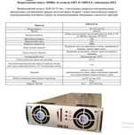 Блок живлення (блок питания) 3000Вт 48в Integral K48-54-1U