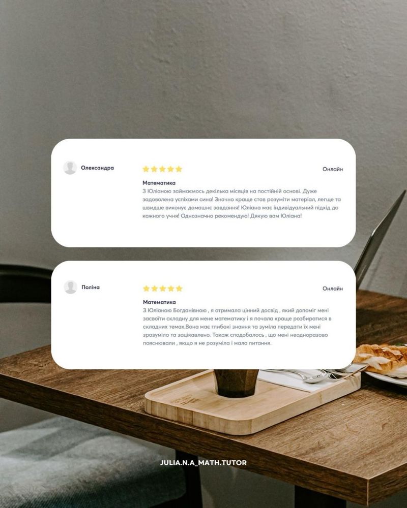 Репетитор з математики