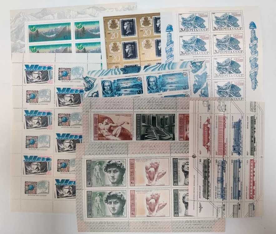Малые листы СССР 30 штук