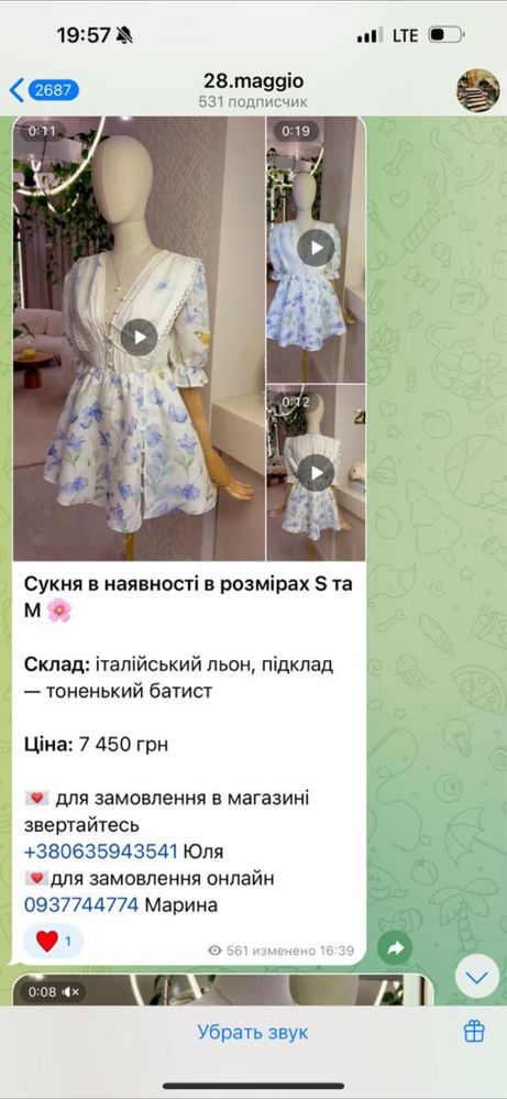 Платье 28 maggio chanel ace