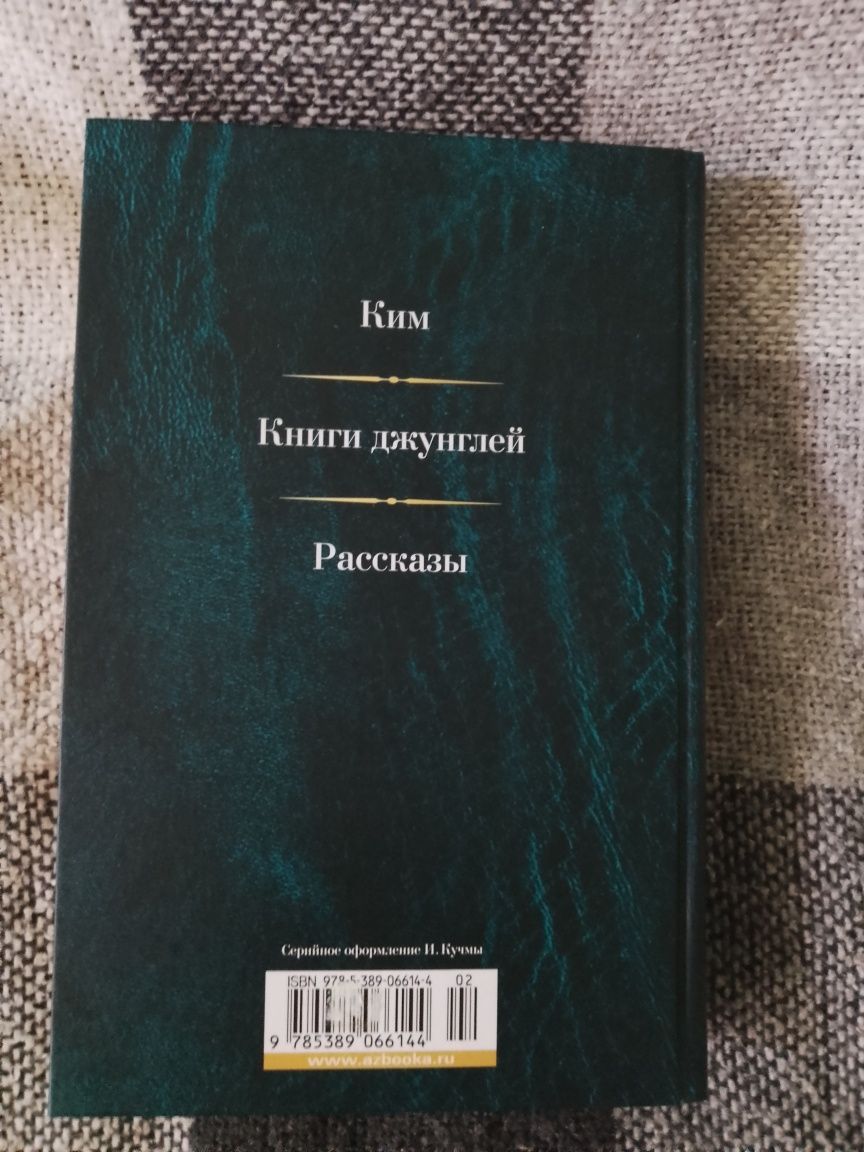 Продам сборник сочинений Редьярда Киплинга