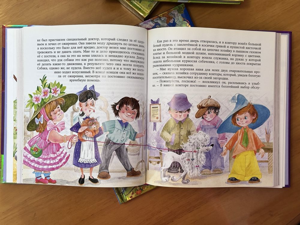 Незнайка Носов 4 книги • Эксмо 2012 • Иллюстрации Зобниной