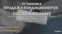 Обслуговуваня заправка фріоном дизінфекція кондиціонера